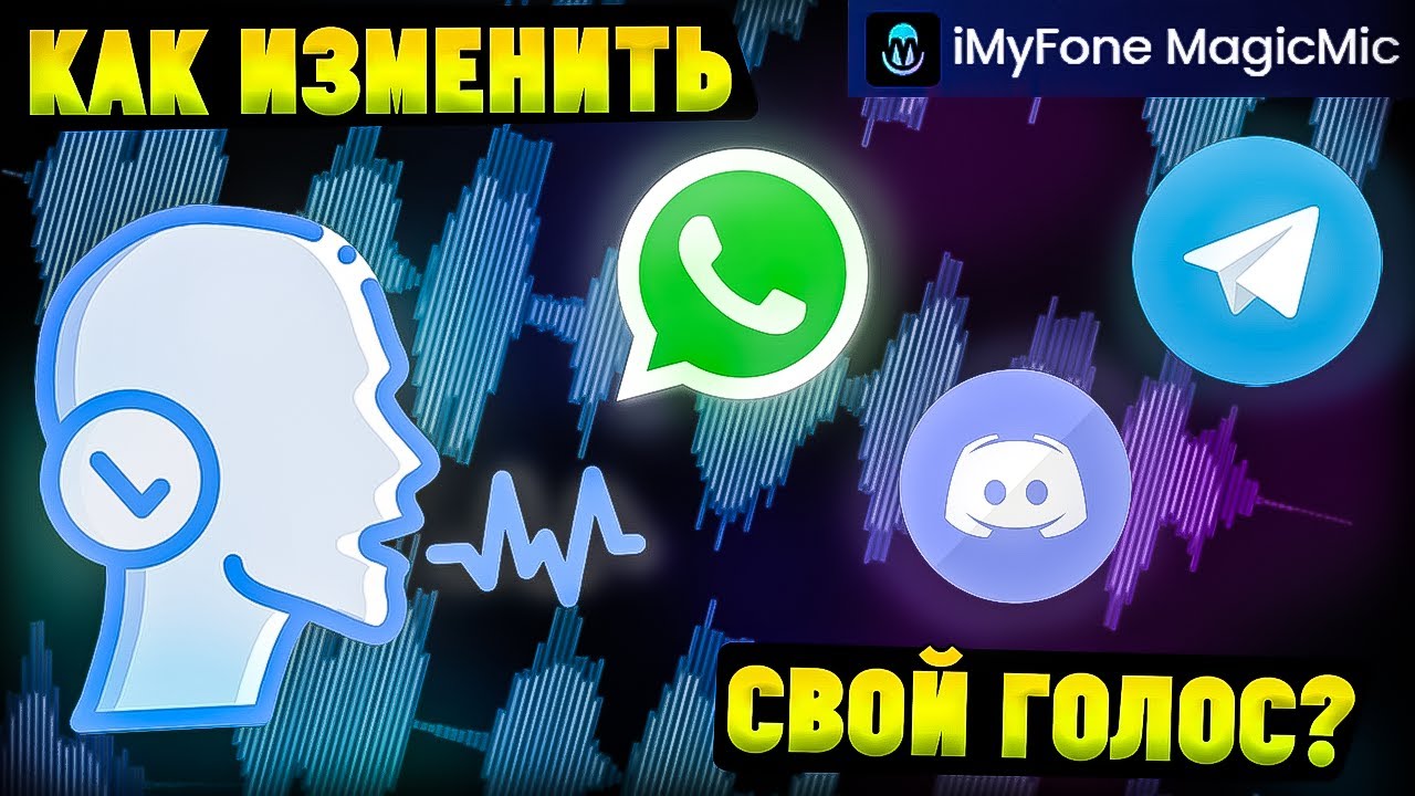 Прошивка рации. Unictool magicvox. Fifine ampligame sc3. Ai voice changer. Ramtech.
