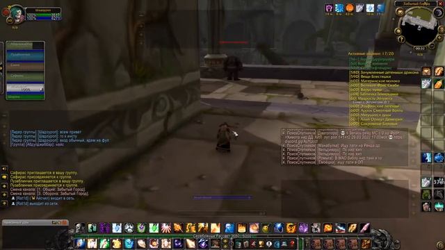 Квест на Триню жреца по Книге из ДМа Wow Classic Читальня смотреть онлайн