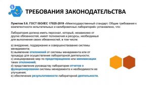 Менеджер по качеству в лаборатории. Философия профессии