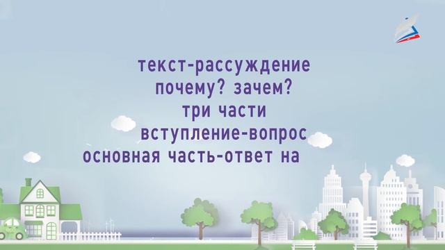 Как построить текст? Какие бывают тексты