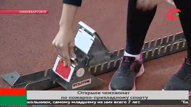 Зимний чемпионат Югры по пожарно-прикладному спорту собрал 200 участников смотреть онлайн