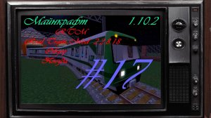 Real Train Mod (RTM) V 1.10.2 #17 обзор поезда