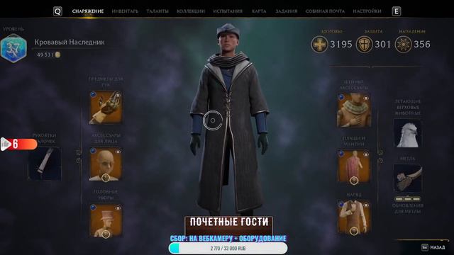 Hogwarts Legacy 💎 ПРОХОЖДЕНИЕ НА РУССКОМ ЯЗЫКЕ 💎 ЧАСТЬ ДВАДЦАТЬ ПЕРВАЯ