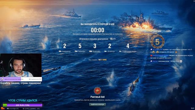 ДЕСЯТКИ ЗА ОИ 🔥 РОЗЫГРЫШ БК WORLD OF WARSHIPS смотреть онлайн
