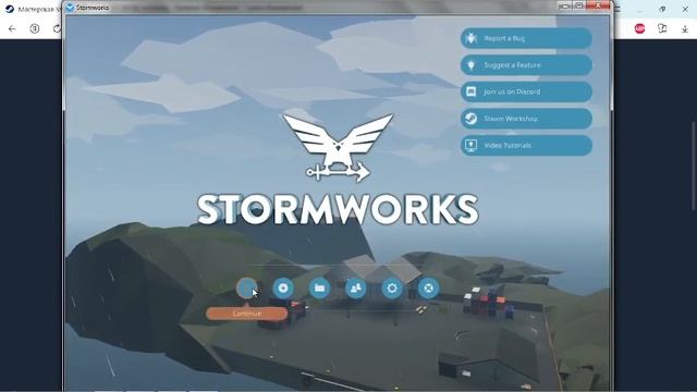 Моды на stormworks