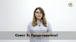 Основные правила при общении с клиентом по телефону. Часть 1.