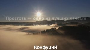 Конфуций - лучшие цитаты и афоризмы! Мудрые высказывания великого Конфуция на все случаи жизни!