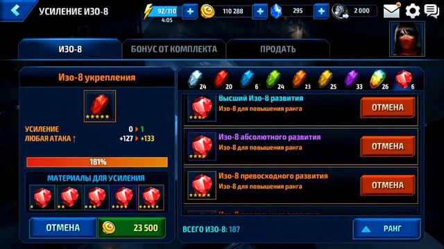 Marvel Future Fight MFF изо-8 гайд | изо улучшения russian language