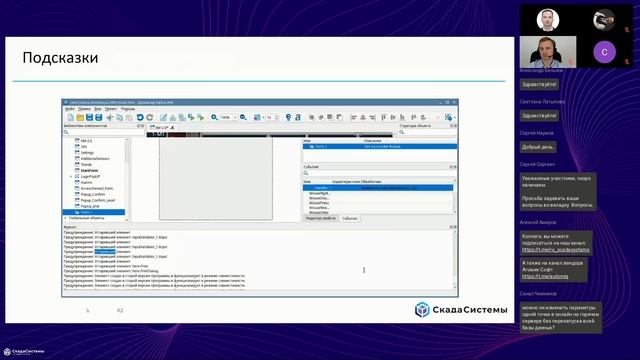 Обзор изменений 2023 года в продуктах Альфа платформы смотреть онлайн