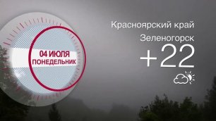Погода в Красноярском крае на 04.07.2022