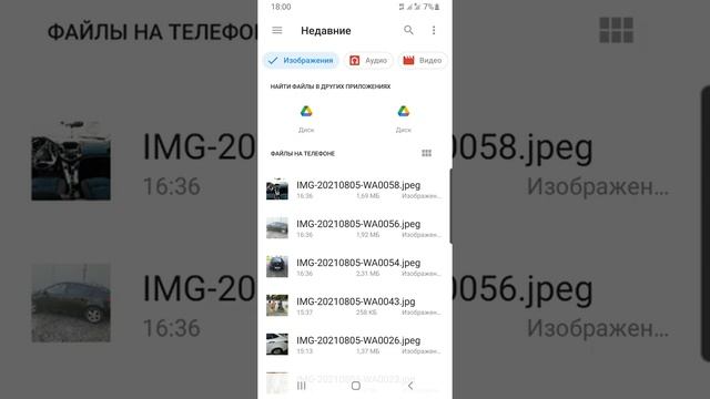 Как загрузить фото в Вотсап WhatsApp без потери качества.