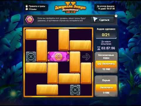 Этап 4, 42 испытание