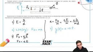 Электрон влетает в плоский конденсатор со скоростью  параллельно пластинам - №31457