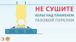 Пожарная безопасность при использовании газовых плит