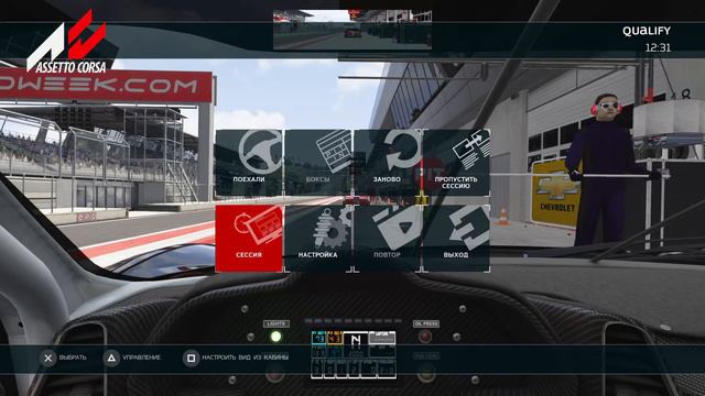 Assetto Corsa Gran Traning Online Championship смотреть онлайн
