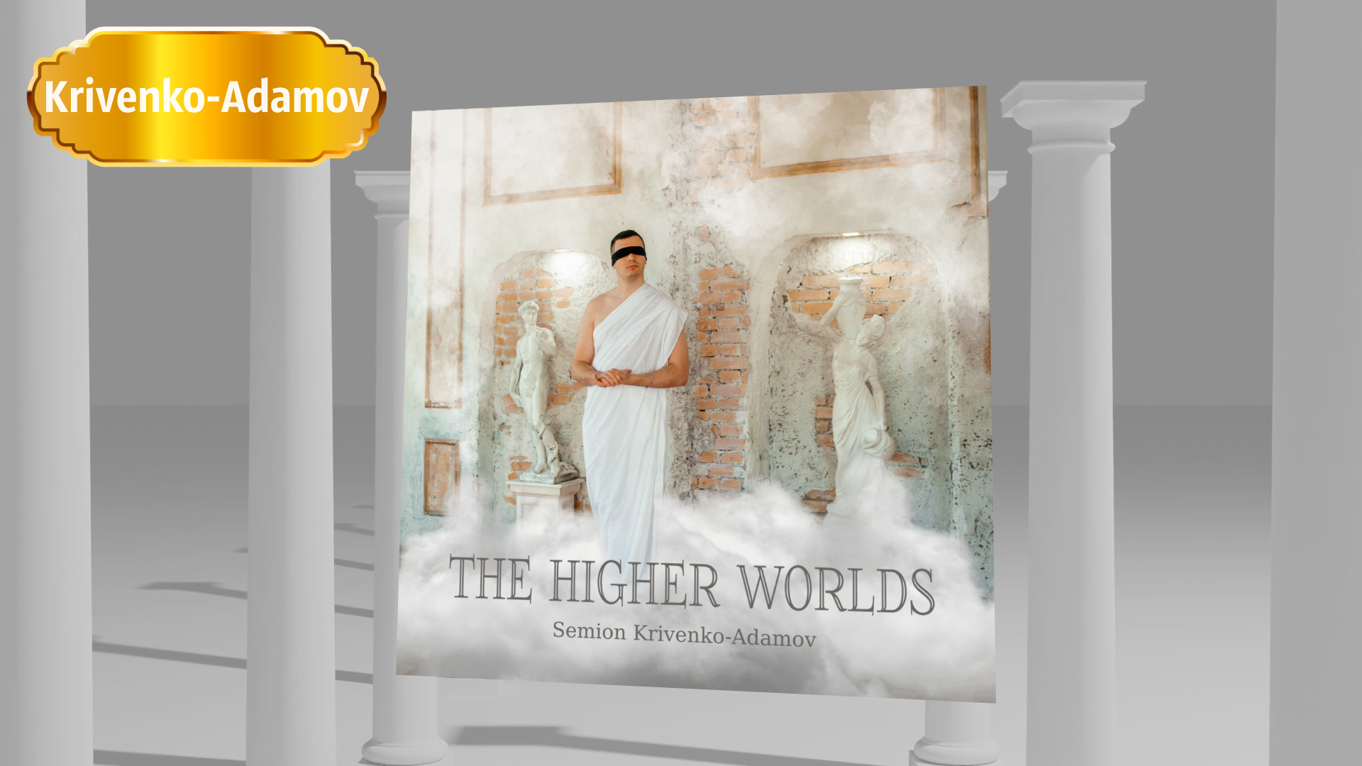 Светлая вдохновляющая музыка | «The Higher Worlds»