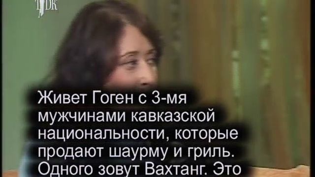 Вся правда о Гогене Солнцеве смотреть онлайн