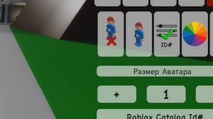 как сделать скин кроша? в Brookhaven RP