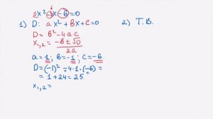 Математика ОГЭ. Задача № 6. Квадратные уравнения