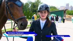 В КСК «Пассаж» провели Кубок главы Нижнего Новгорода по конкуру