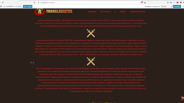 Tron Gladiator Обзор рисованного инвестиционного инструмента смотреть онлайн