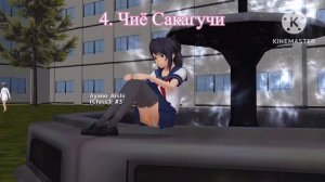 Удаленные персонажи в СГС | School girls simulator
