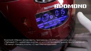 Мультиварка REDMOND M150. Рецепты для мультиварки #19: Ракушки фаршированные креветками