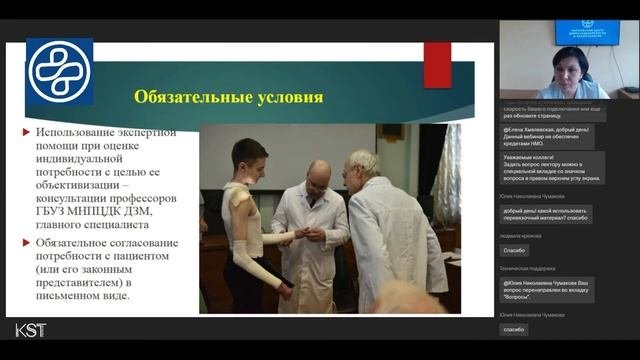 2020. Вебинар «Поэтапный план программы субсидирования обеспечения пациентов с ВБЭ»