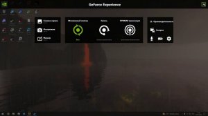 как записывать кс 4на3 без черных полос nvidia