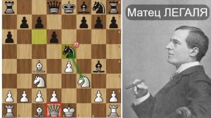 Гарри ПИЛЬСБЕРИ жертвует ФЕРЗЯ на 7 ходу!! Шахматы