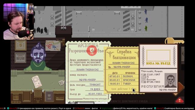 За Колечию!!! | Papers, please (стрим #2) смотреть онлайн