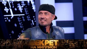 Роман Костомаров и его «Секрет на миллион» — сегодня на НТВ