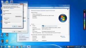 Как поменять имя компьютера и рабочую группу в Windows 7