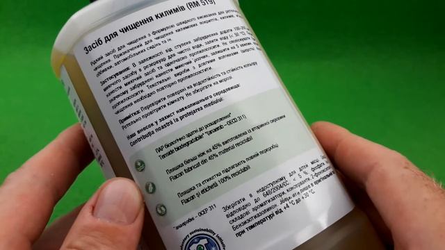 Миючий рідкий концентрат 1 літр для пилососів Керхер Karcher SE 6 100, SE 5 100, SE 4001 на килими смотреть онлайн