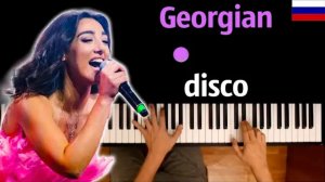 ????GEORGIAN DISCO (на русском) ● караоке _ PIANO_KARAOKE ● ᴴᴰ + НОТЫ & MIDI