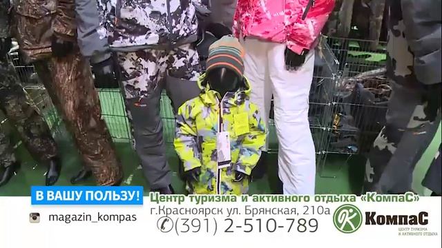 Семейные покупки в КомпаСе