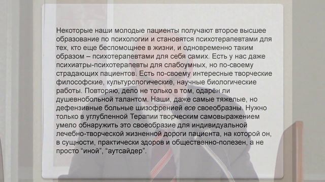 «Терапия творческим самовыражением» на 8-ой конференции НВ смотреть онлайн