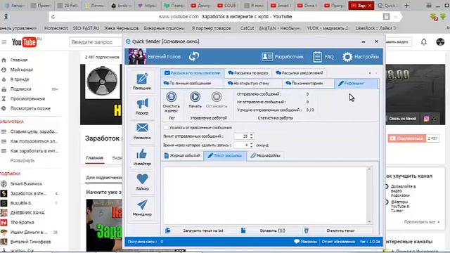 Программа помогает зарабатывать от 30к в месяц смотреть онлайн