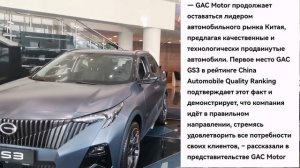 GAC GS3 Самый качественный китайский кроссовер