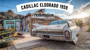 Cadillac Eldorado 1959