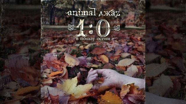 Из листьев смотреть онлайн