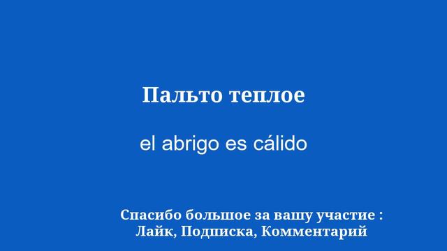 Говорите по-испански как носитель языка с помощью этих 20 распространенных слов и фраз