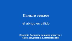 Говорите по-испански как носитель языка с помощью этих 20 распространенных слов и фраз