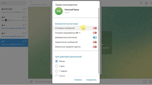 Бесплатный чат-бот для групп и каналов в Телеграм