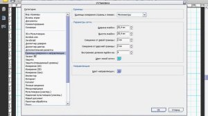 Сетки и направляющие в Acrobat 9. Часть 1 (4/40)