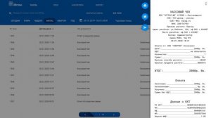 Астрал.ОФД | Личный кабинет