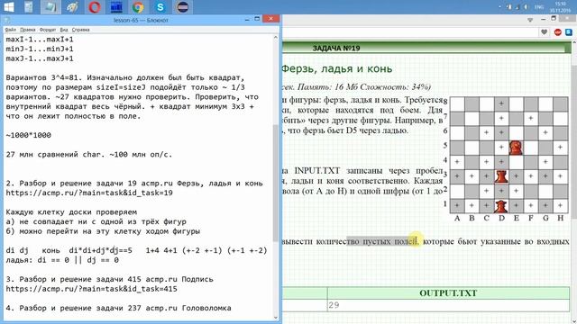 65. Решение задач на строки и символы смотреть онлайн