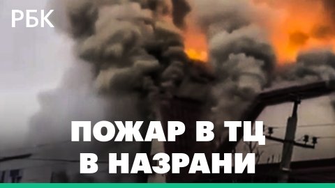 В Ингушетии после взрыва газа загорелся торговый центр, есть пострадавшие