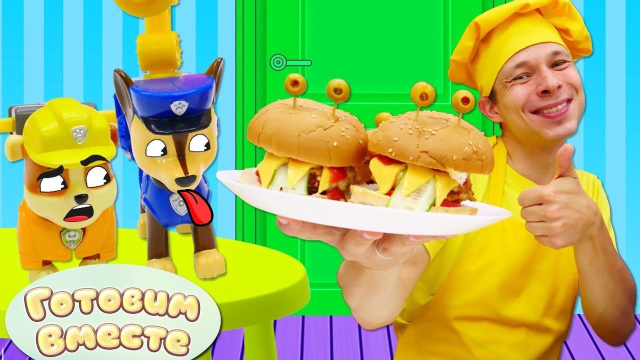 Щенячий Патруль и Бургеры Монстры от Фёдора! Хэллоуин для детей! Видео рецепт быстро и вкусно