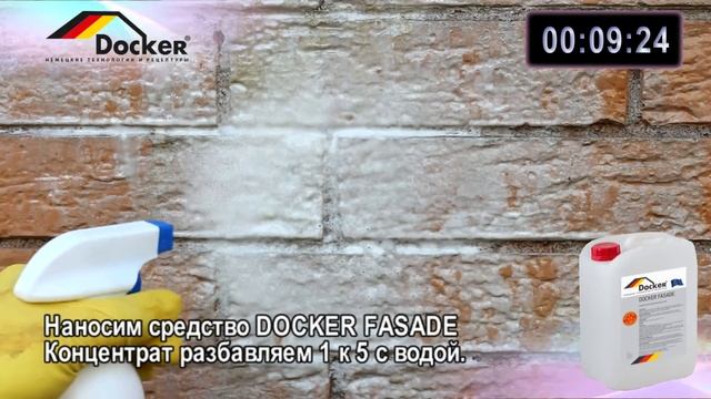 Docker Fasade.Рекламный ролик смотреть онлайн